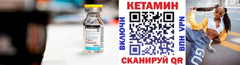 Кетамин VHQ  Мамоново 