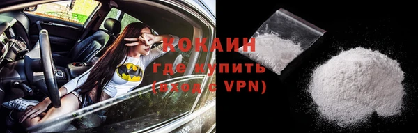 мяу мяу кристалл Арсеньев
