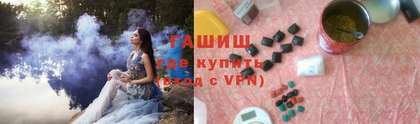 мяу мяу кристалл Арсеньев
