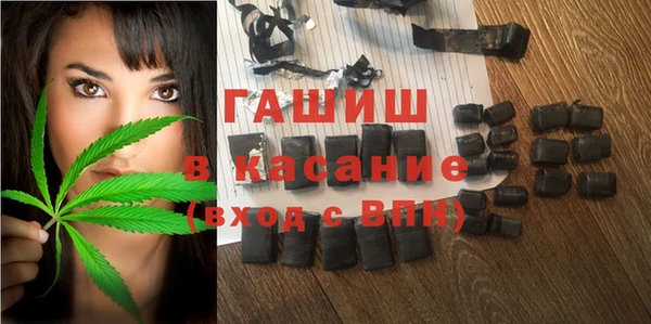 мяу мяу кристалл Арсеньев