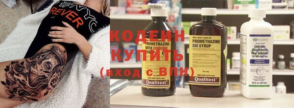 мяу мяу кристалл Арсеньев
